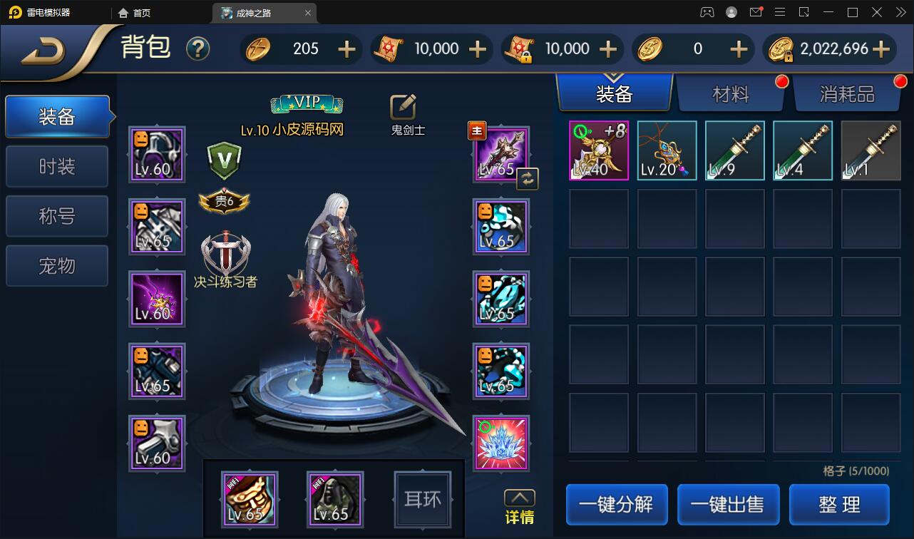 横版闯关手游【回归大陆之成神之路】最新整理Linux手工服务端+多区+安卓苹果双端+运营后台+GM后台插图7