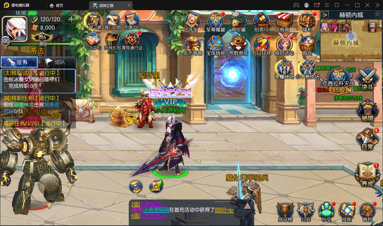 横版闯关手游【回归大陆之成神之路】最新整理Linux手工服务端+多区+安卓苹果双端+运营后台+GM后台插图8