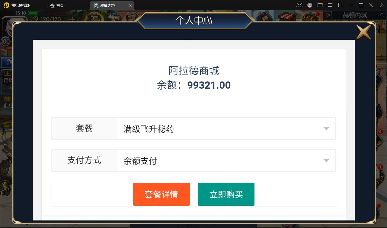 横版闯关手游【回归大陆之成神之路】最新整理Linux手工服务端+多区+安卓苹果双端+运营后台+GM后台插图9