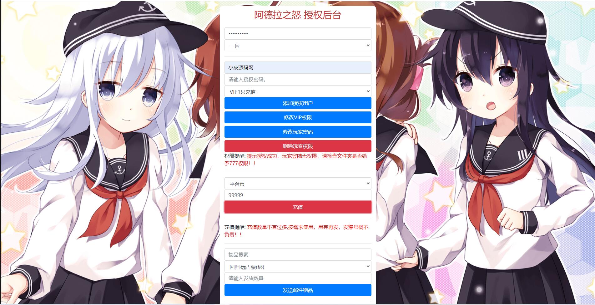 横版闯关手游【回归大陆之成神之路】最新整理Linux手工服务端+多区+安卓苹果双端+运营后台+GM后台插图11 横版闯关手游【回归大陆之成神之路】最新整理Linux手工服务端+多区+安卓苹果双端+运营后台+GM后台插图11