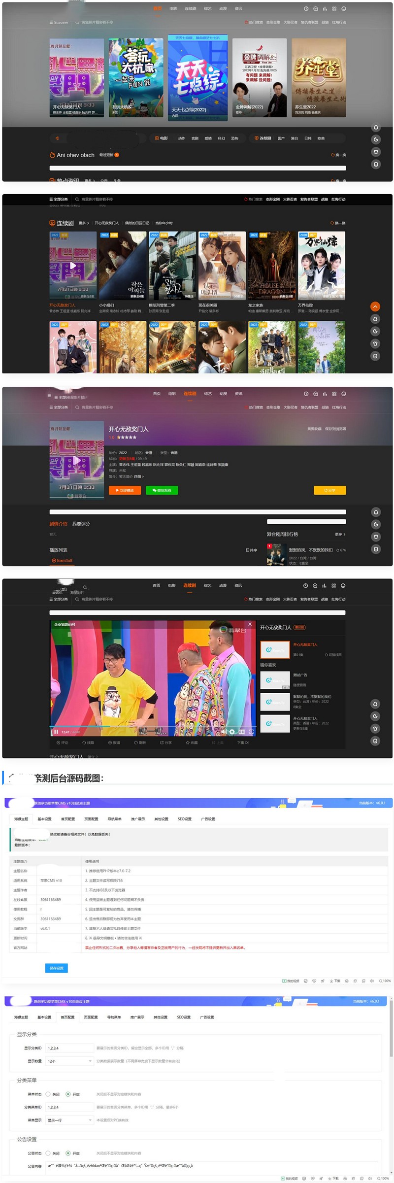 苹果cms影视海螺模板V4.0优化版整站源码插图 苹果cms影视海螺模板V4.0优化版整站源码插图