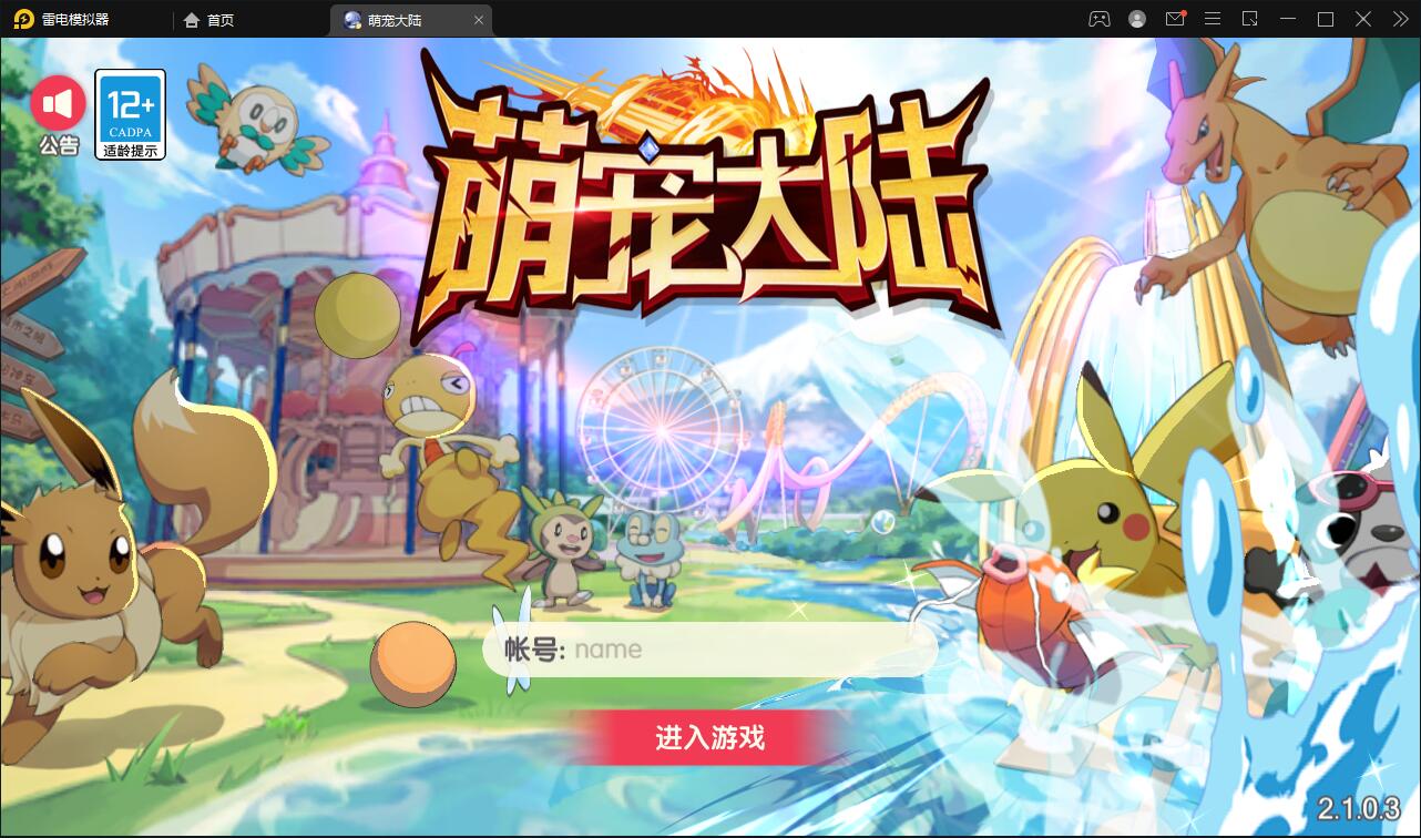 横版卡牌手游【口袋神话V14完整版】最新整理Linux手工服务端+运营后台+安卓苹果双端插图