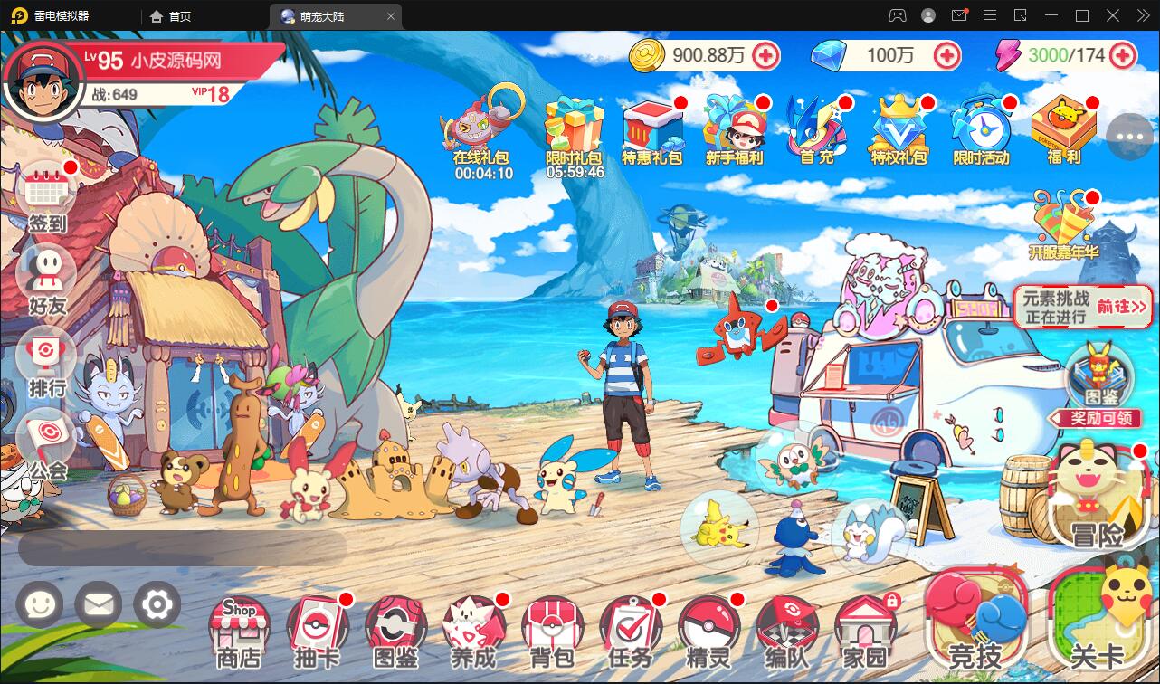 横版卡牌手游【口袋神话V14完整版】最新整理Linux手工服务端+运营后台+安卓苹果双端插图1