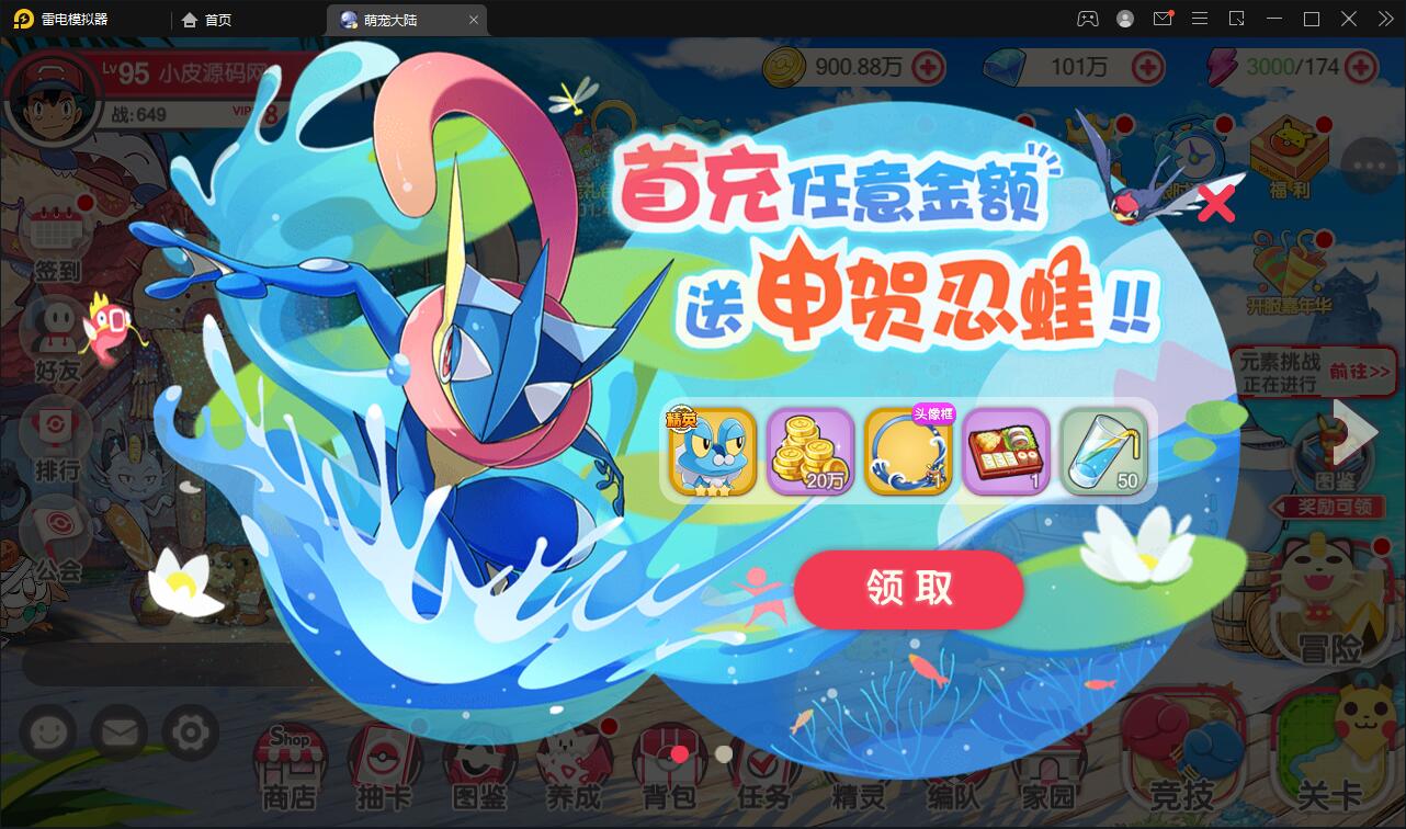 横版卡牌手游【口袋神话V14完整版】最新整理Linux手工服务端+运营后台+安卓苹果双端插图2