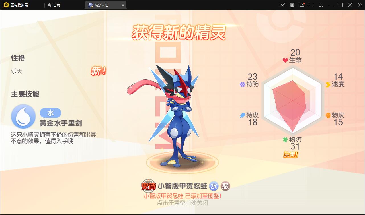 横版卡牌手游【口袋神话V14完整版】最新整理Linux手工服务端+运营后台+安卓苹果双端插图3