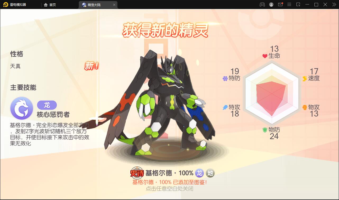 横版卡牌手游【口袋神话V14完整版】最新整理Linux手工服务端+运营后台+安卓苹果双端插图5