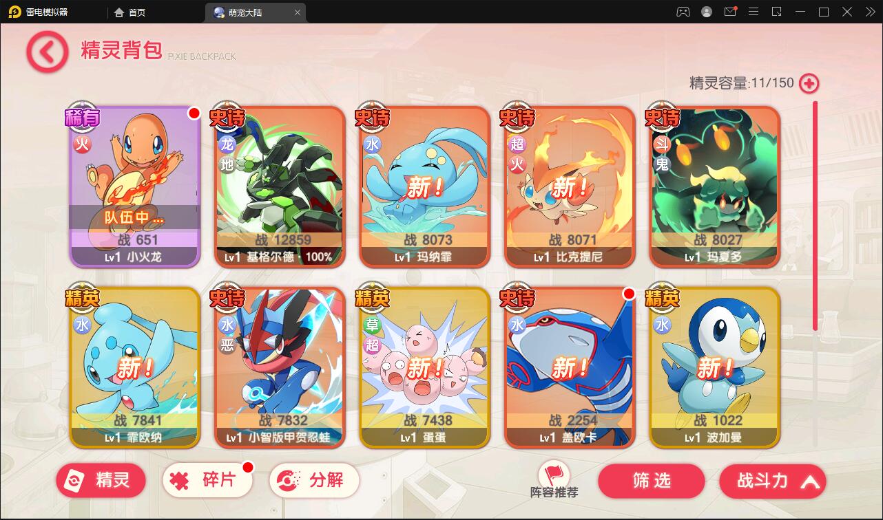 横版卡牌手游【口袋神话V14完整版】最新整理Linux手工服务端+运营后台+安卓苹果双端插图7