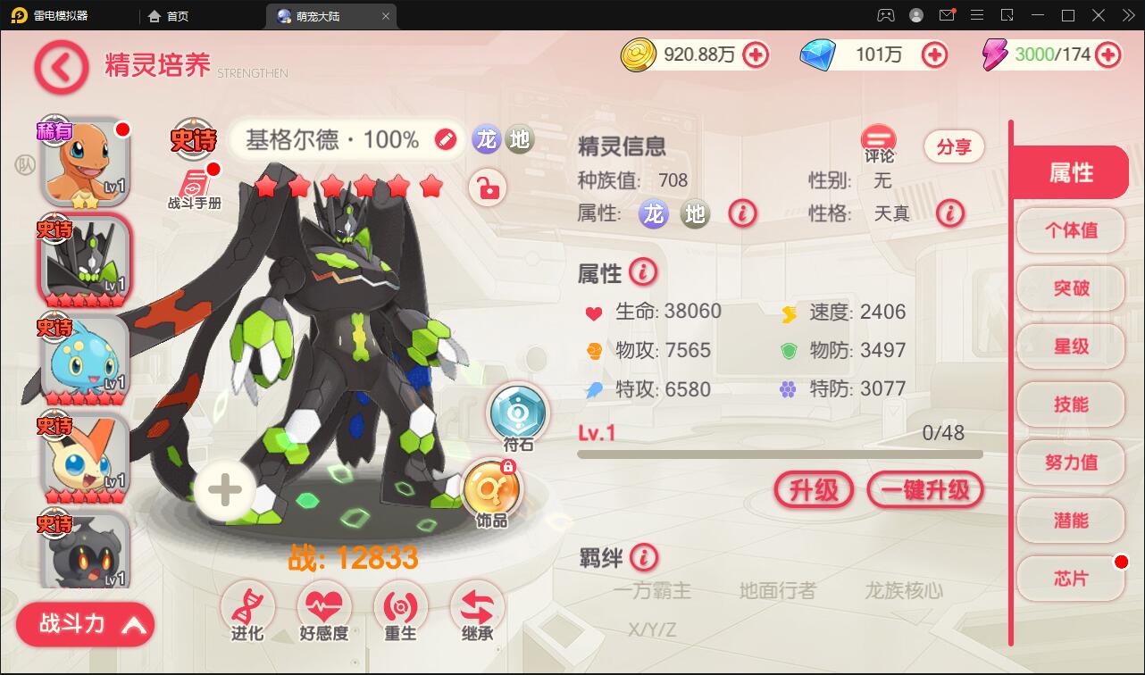 横版卡牌手游【口袋神话V14完整版】最新整理Linux手工服务端+运营后台+安卓苹果双端插图8