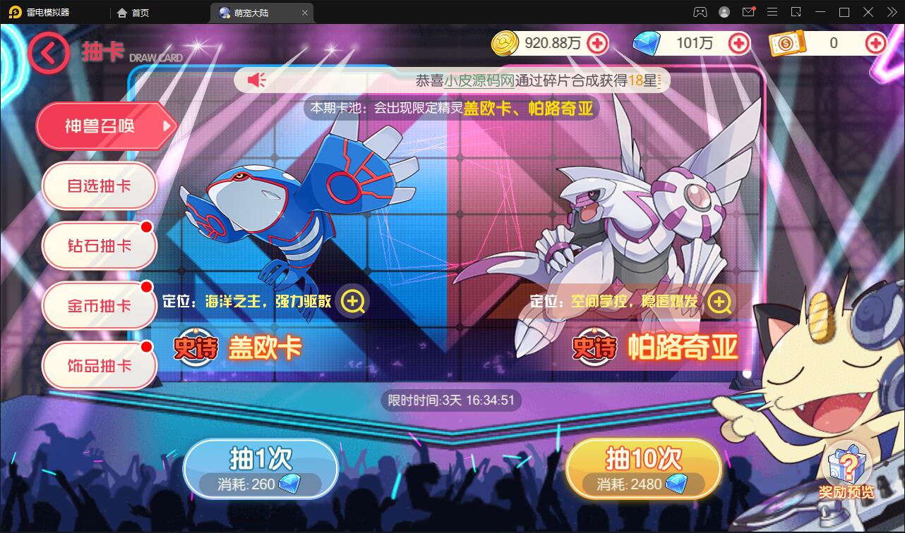 横版卡牌手游【口袋神话V14完整版】最新整理Linux手工服务端+运营后台+安卓苹果双端插图10