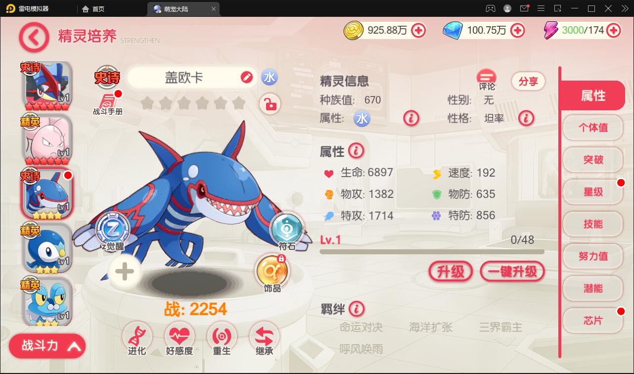 横版卡牌手游【口袋神话V14完整版】最新整理Linux手工服务端+运营后台+安卓苹果双端插图9