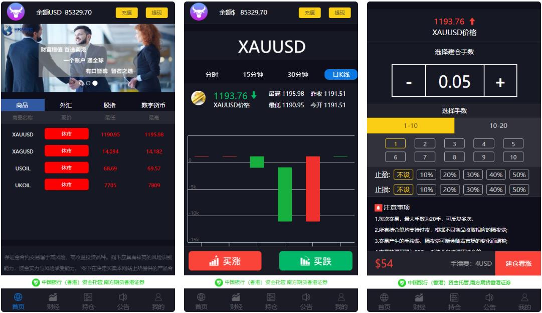 美金版外汇股指手动结算点位盘系统Yii源码/非时间盘+完善风控系统+完整数据