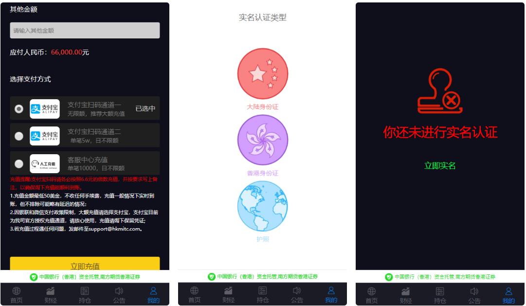 美金点位盘金融外汇交易所带风控功能插图2