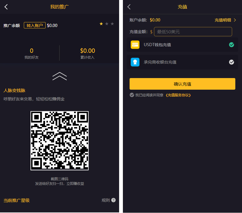 三合一交易所金融理财系统+修复后台+(点位+时间+双位盘)插图2