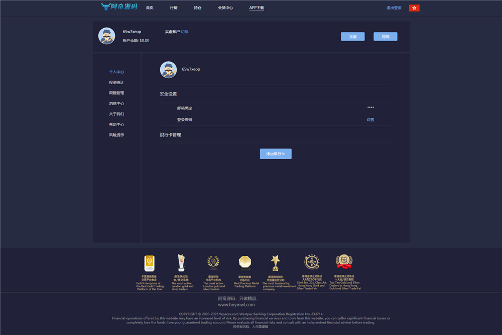 三合一交易所金融理财系统+修复后台+(点位+时间+双位盘)插图5