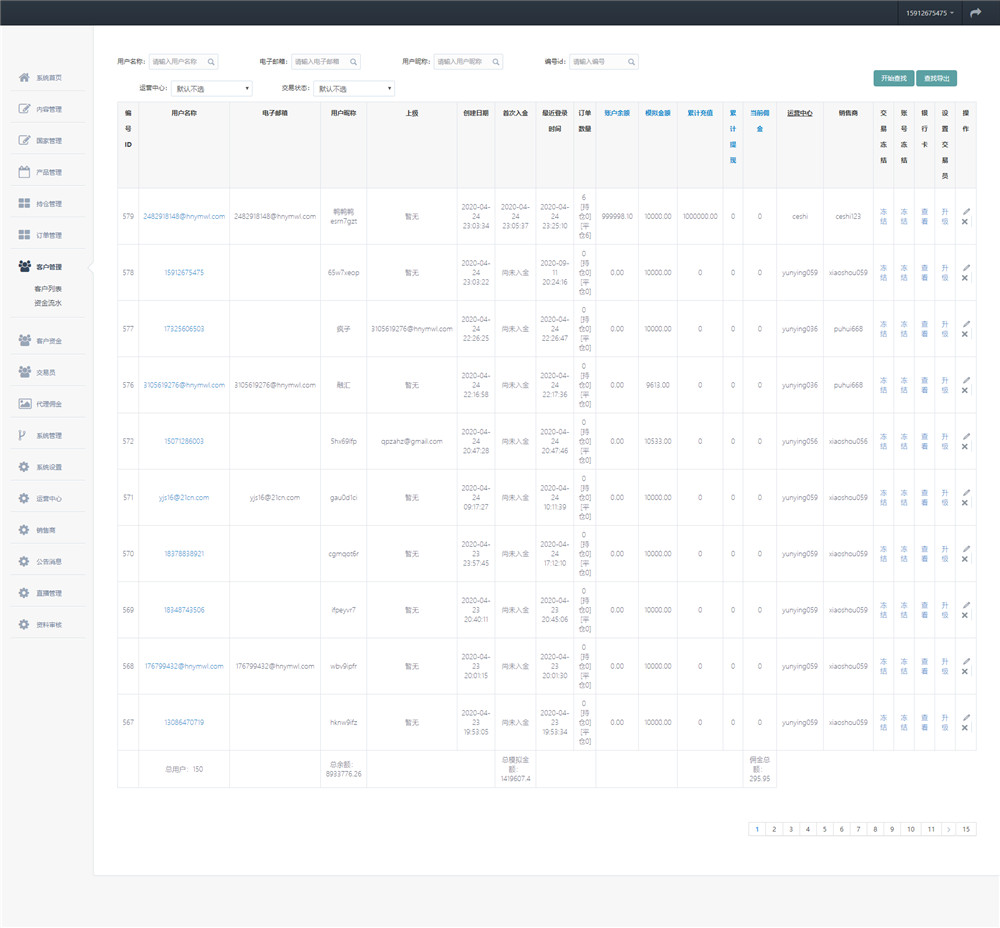 三合一交易所金融理财系统+修复后台+(点位+时间+双位盘)插图10