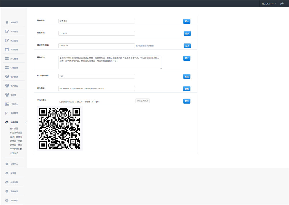 三合一交易所金融理财系统+修复后台+(点位+时间+双位盘)插图11