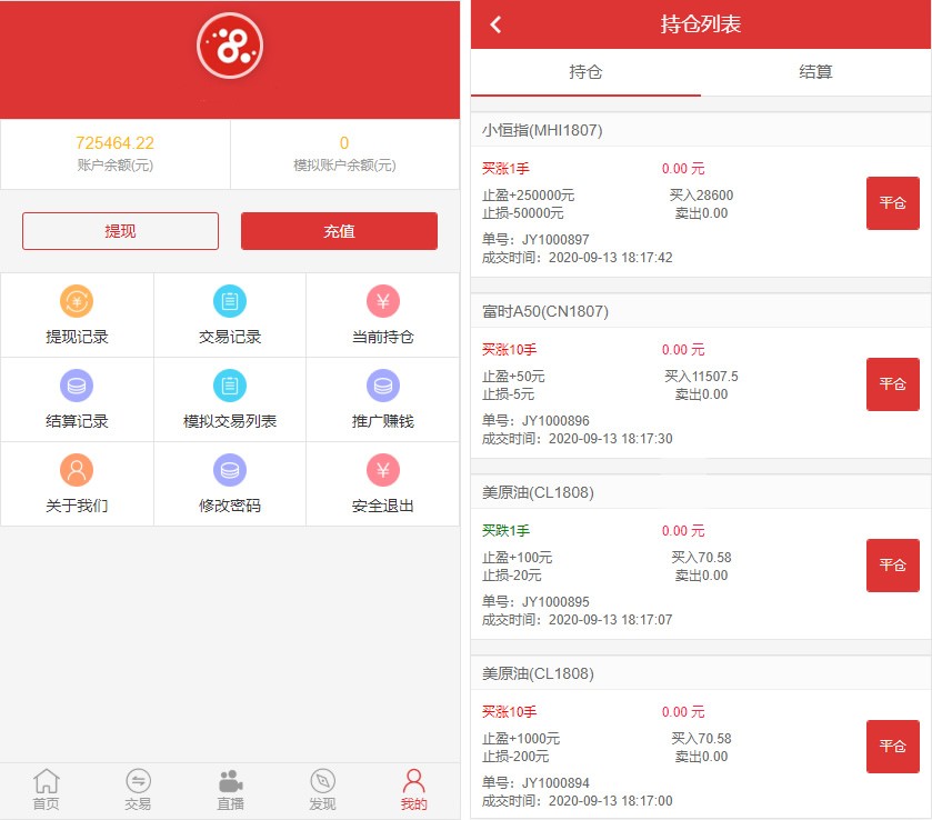 富盈国际微盘源码点位盘yii高端系列+国内国外原油期货盘+带直播页面+完整运营版插图2