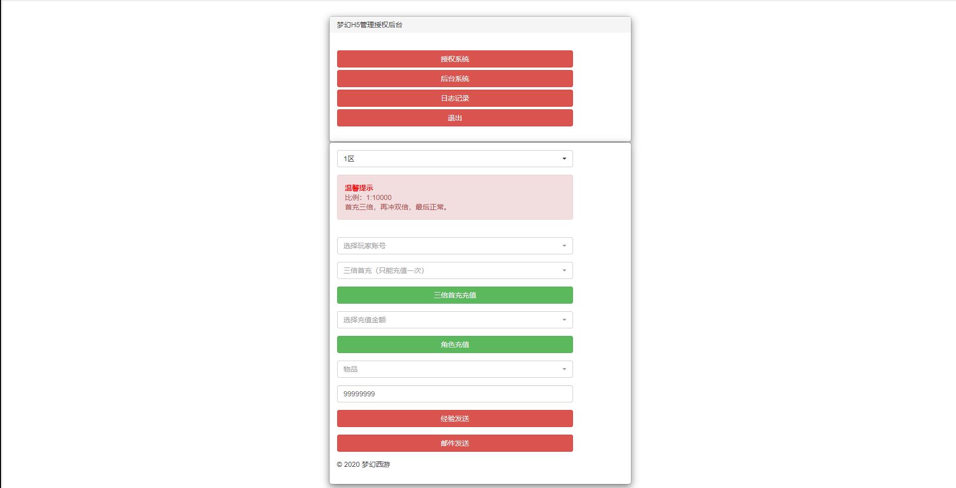 三网H5游戏【梦幻西游H5】最新整理Linux手工服务端+GM授权后台插图9 三网H5游戏【梦幻西游H5】最新整理Linux手工服务端+GM授权后台插图9