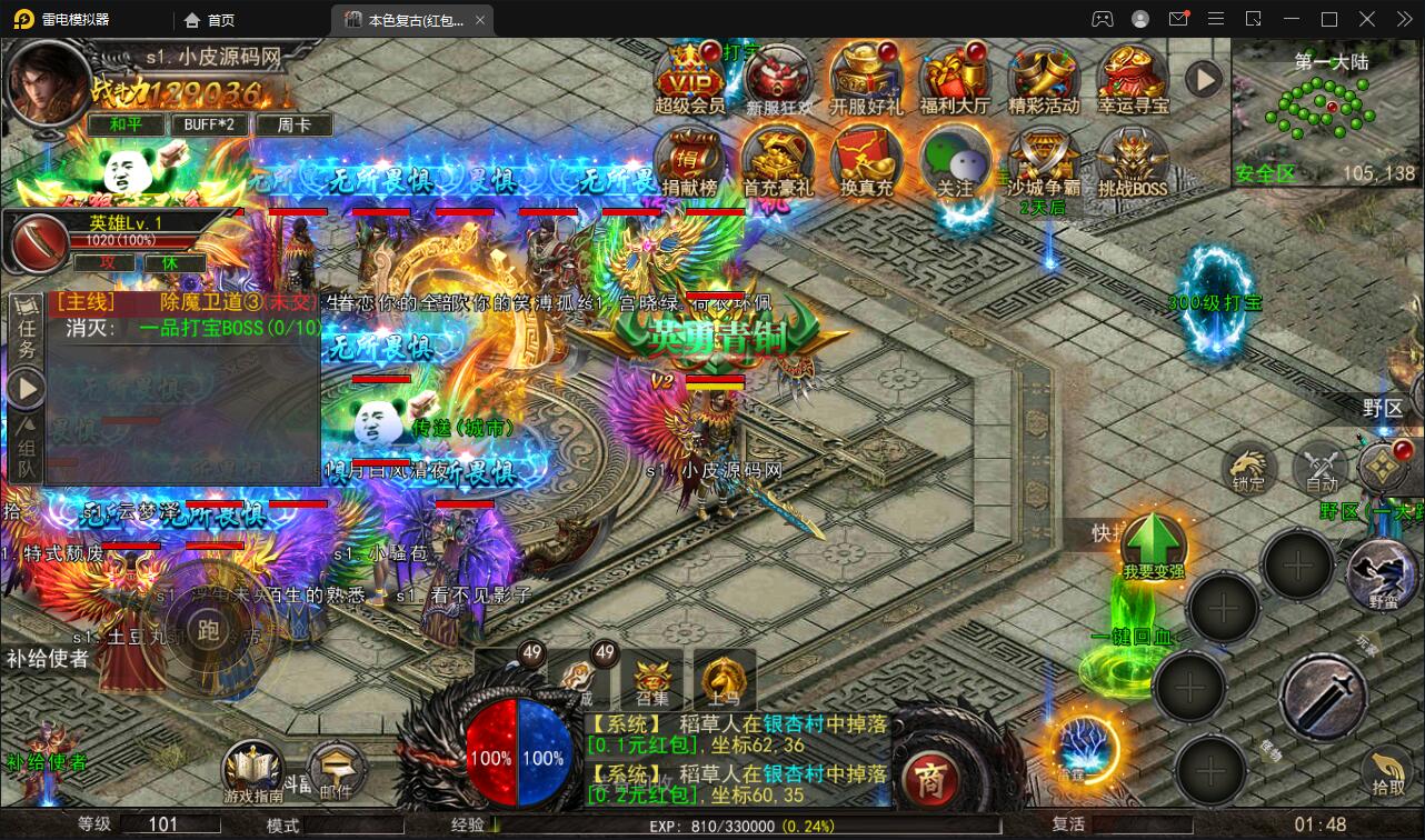 幽冥传奇手游【单职业本色复古红包版】最新整理Win半手工服务端+安卓苹果双端+GM后台插图1