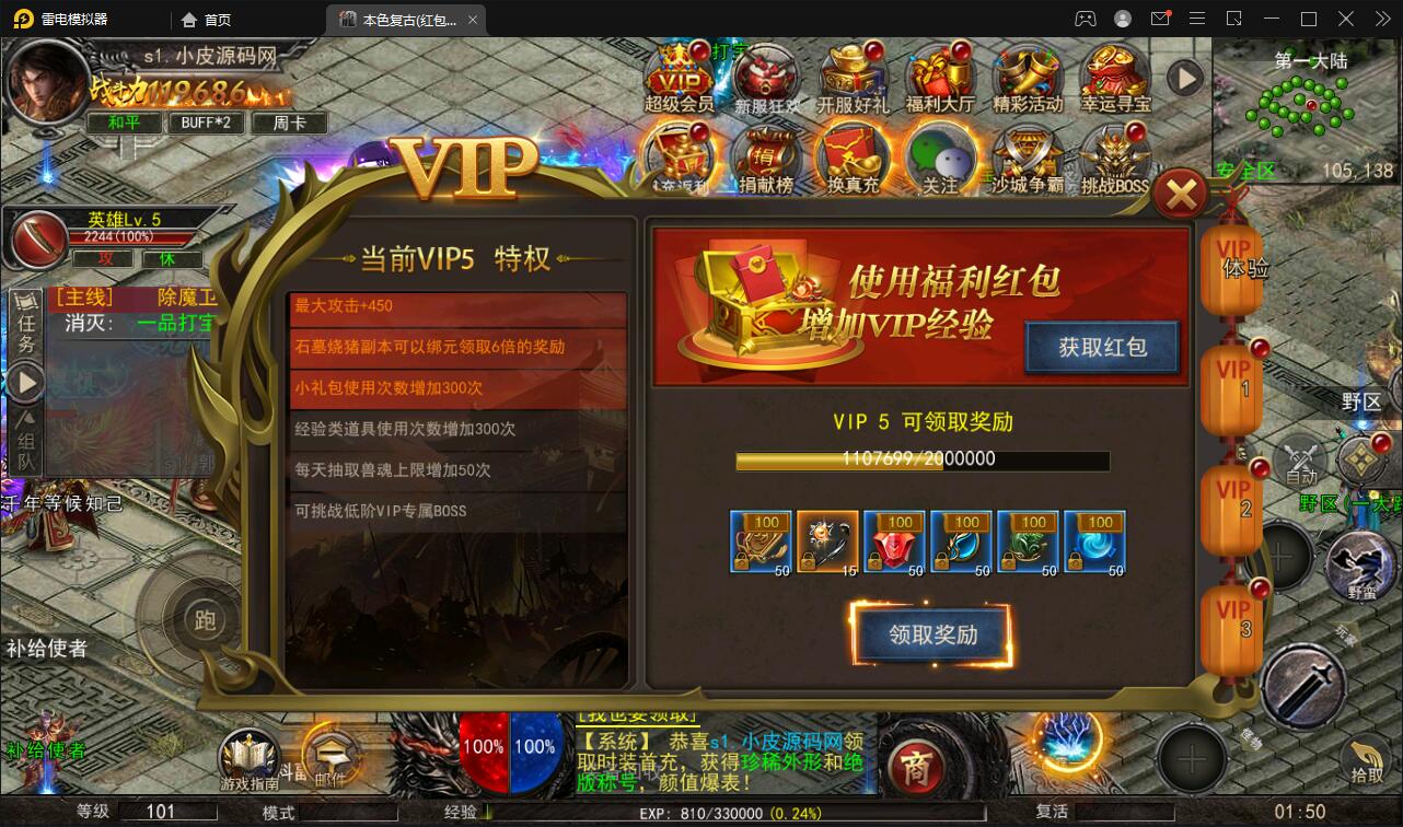 幽冥传奇手游【单职业本色复古红包版】最新整理Win半手工服务端+安卓苹果双端+GM后台插图2