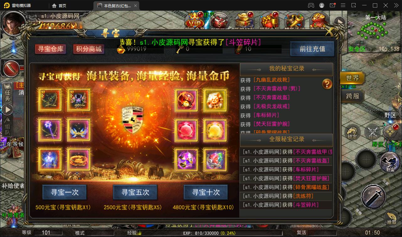 幽冥传奇手游【单职业本色复古红包版】最新整理Win半手工服务端+安卓苹果双端+GM后台插图3