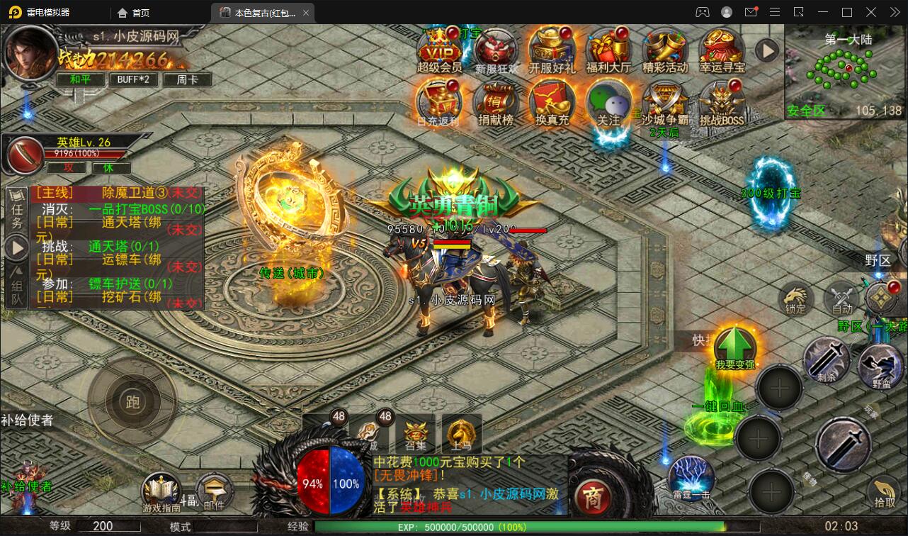 幽冥传奇手游【单职业本色复古红包版】最新整理Win半手工服务端+安卓苹果双端+GM后台插图5