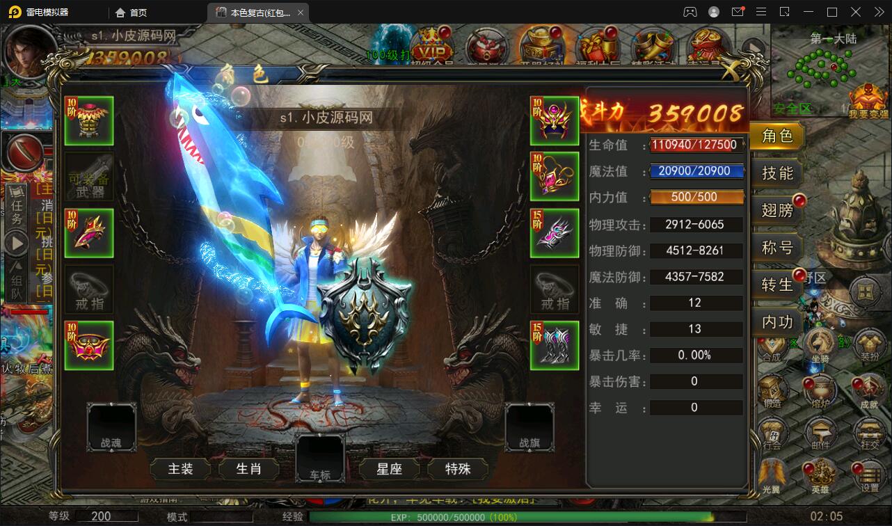 幽冥传奇手游【单职业本色复古红包版】最新整理Win半手工服务端+安卓苹果双端+GM后台插图6