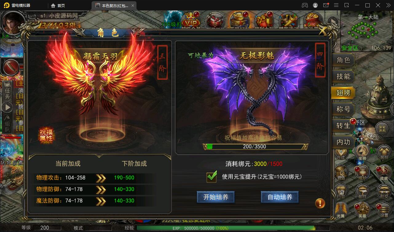 幽冥传奇手游【单职业本色复古红包版】最新整理Win半手工服务端+安卓苹果双端+GM后台插图7