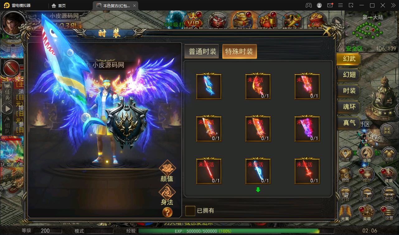 幽冥传奇手游【单职业本色复古红包版】最新整理Win半手工服务端+安卓苹果双端+GM后台插图8