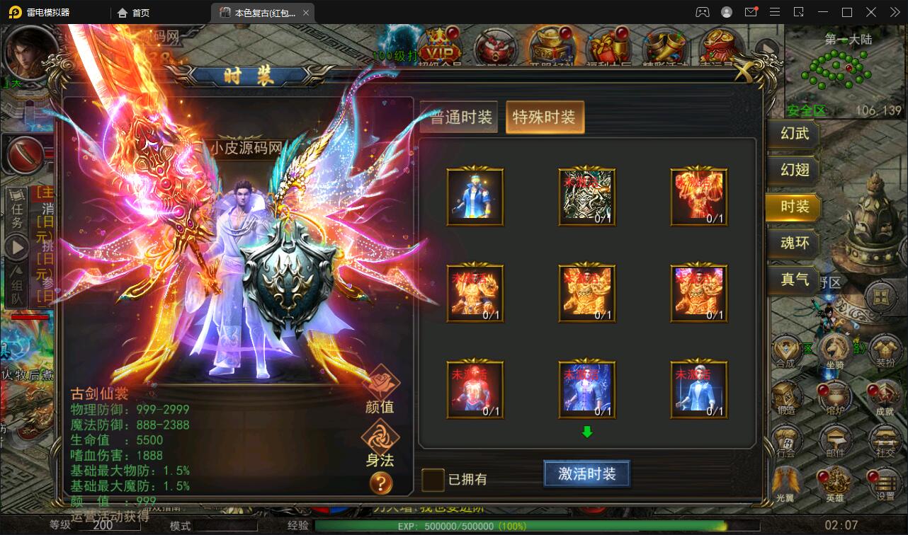 幽冥传奇手游【单职业本色复古红包版】最新整理Win半手工服务端+安卓苹果双端+GM后台插图9