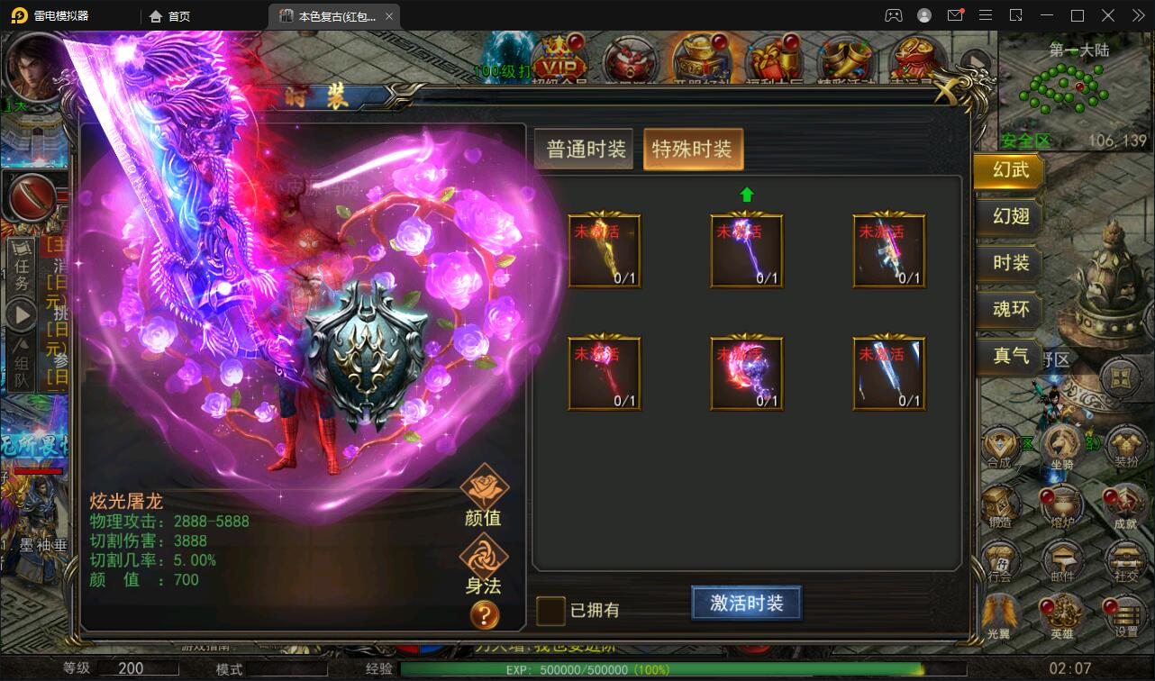 幽冥传奇手游【单职业本色复古红包版】最新整理Win半手工服务端+安卓苹果双端+GM后台插图10