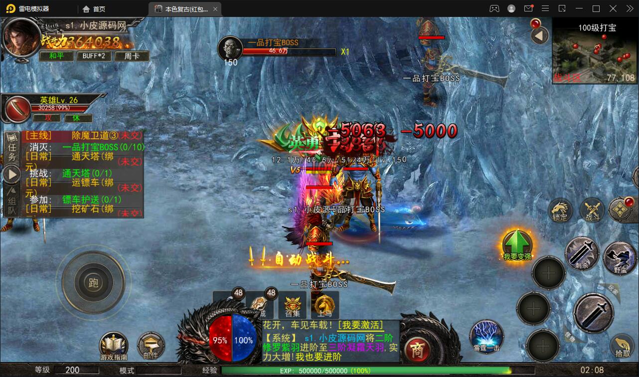 幽冥传奇手游【单职业本色复古红包版】最新整理Win半手工服务端+安卓苹果双端+GM后台插图11 幽冥传奇手游【单职业本色复古红包版】最新整理Win半手工服务端+安卓苹果双端+GM后台插图11