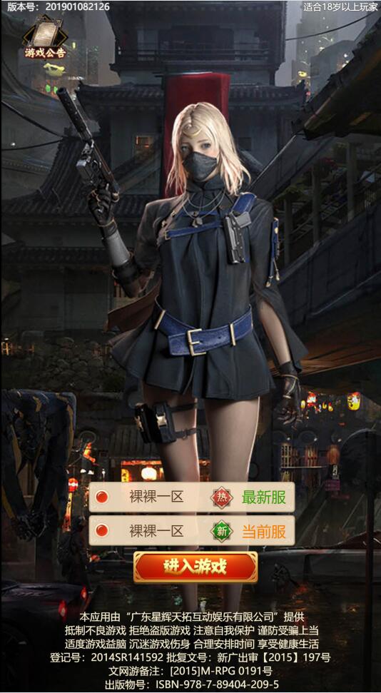 三网H5卡牌游戏【镇魂街H5】最新整理Win半手工服务端+GM授权后台插图