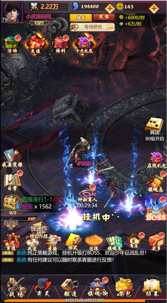 三网H5卡牌游戏【镇魂街H5】最新整理Win半手工服务端+GM授权后台插图1