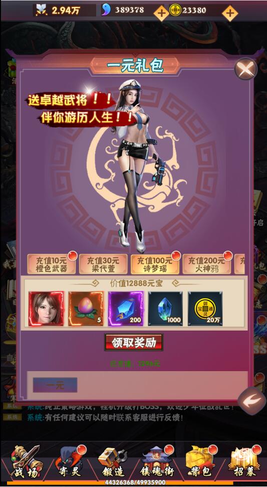 三网H5卡牌游戏【镇魂街H5】最新整理Win半手工服务端+GM授权后台插图2