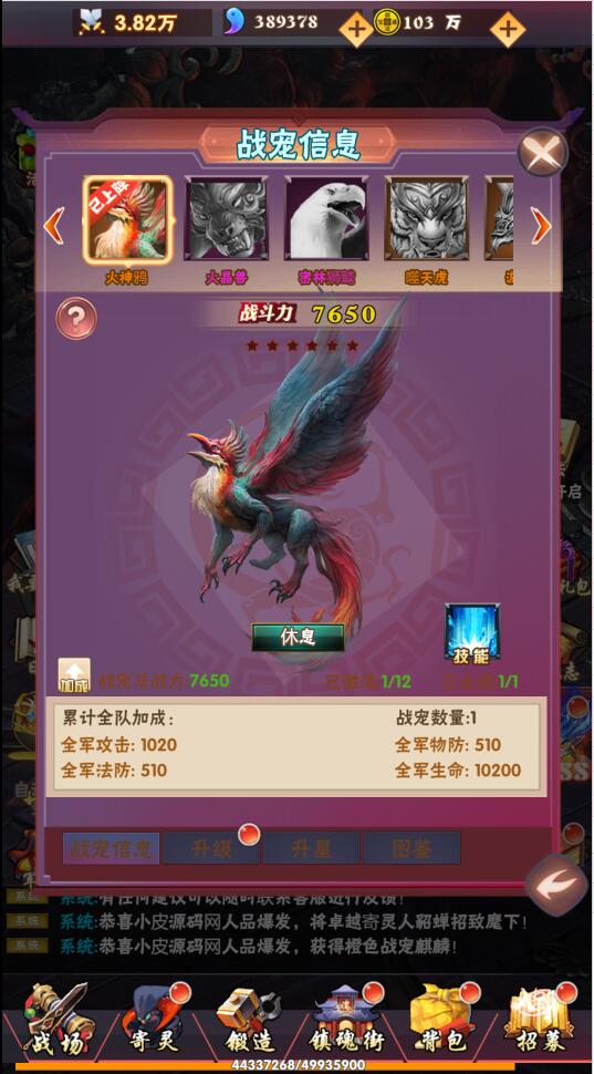 三网H5卡牌游戏【镇魂街H5】最新整理Win半手工服务端+GM授权后台插图3