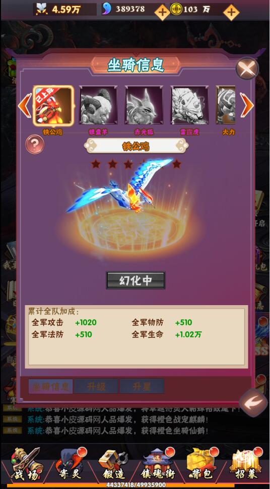 三网H5卡牌游戏【镇魂街H5】最新整理Win半手工服务端+GM授权后台插图4