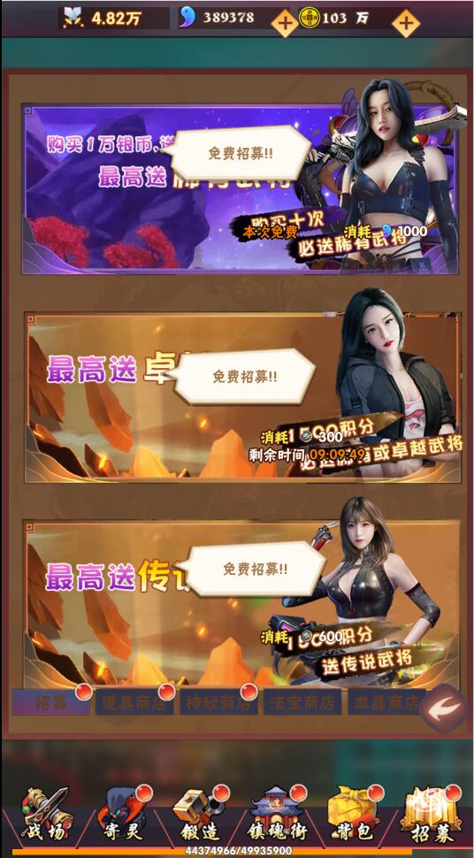 三网H5卡牌游戏【镇魂街H5】最新整理Win半手工服务端+GM授权后台插图5