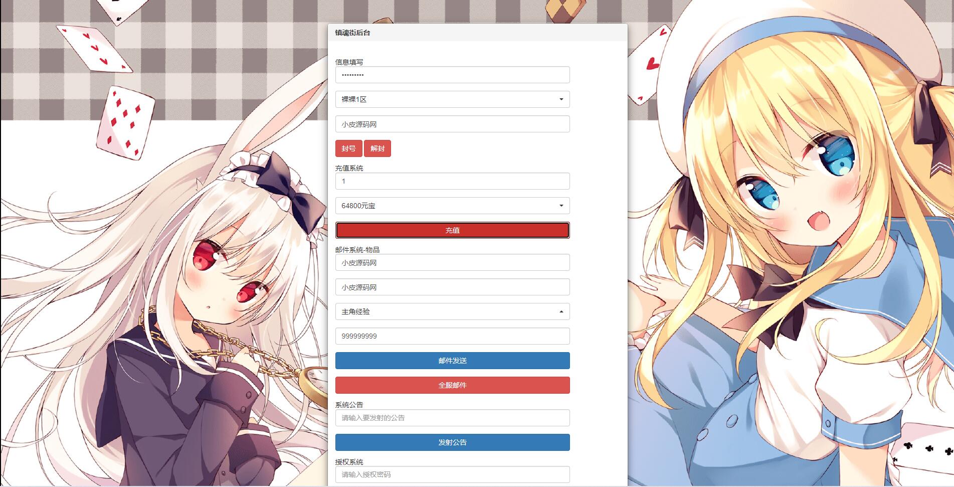 三网H5卡牌游戏【镇魂街H5】最新整理Win半手工服务端+GM授权后台插图8 三网H5卡牌游戏【镇魂街H5】最新整理Win半手工服务端+GM授权后台插图8