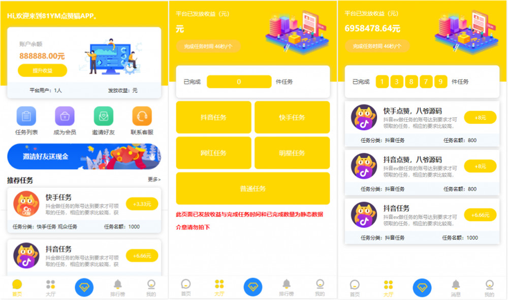 短视频点赞源码/抖音快手点赞任务/抖金源码可封装APP仿悬赏猫