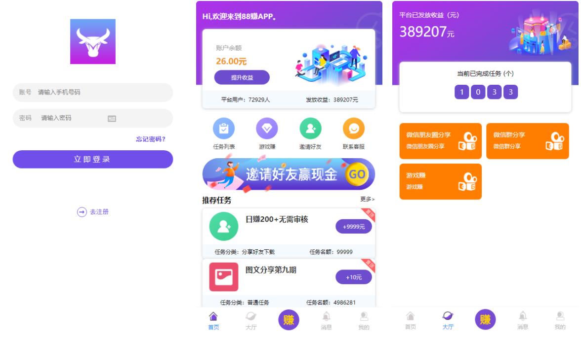 完美运营牛帮任务平台源码/仿悬赏猫支持封装APP