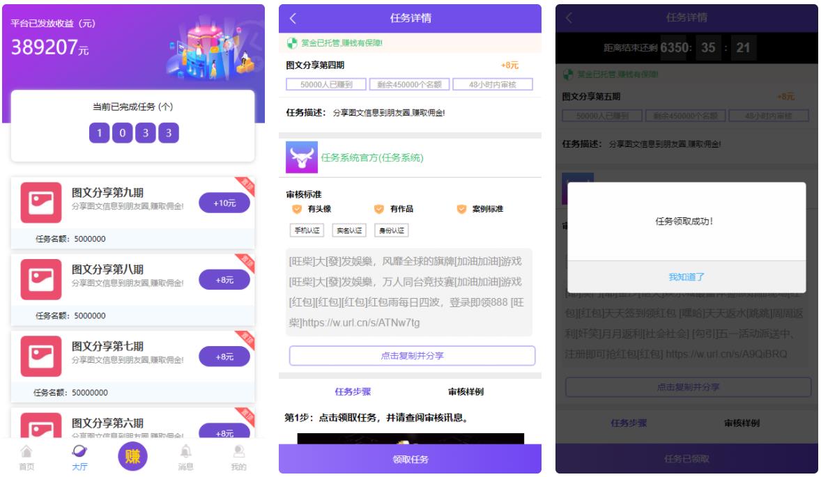 完美运营牛帮任务平台源码/仿悬赏猫支持封装APP插图1