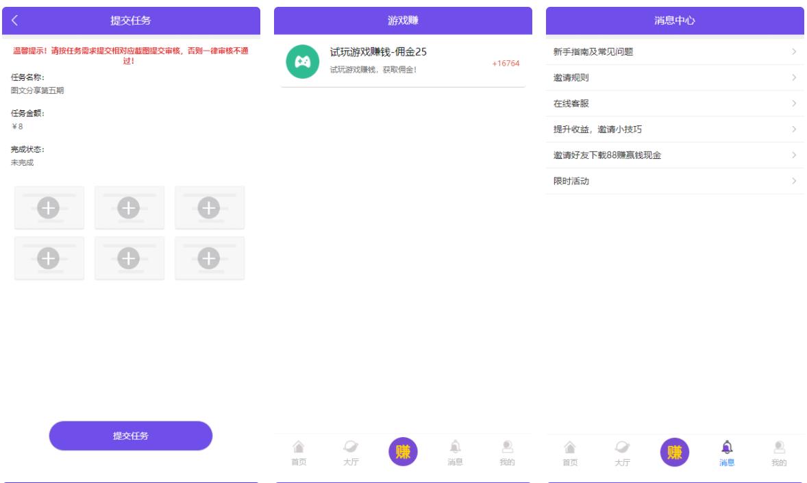完美运营牛帮任务平台源码/仿悬赏猫支持封装APP插图2