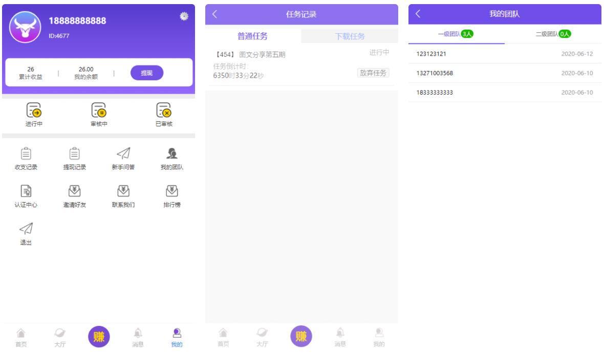 完美运营牛帮任务平台源码/仿悬赏猫支持封装APP插图3