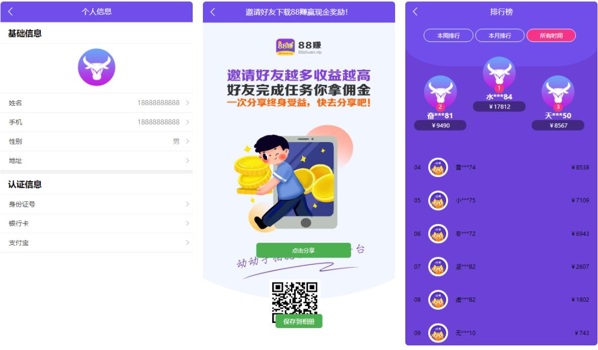 完美运营牛帮任务平台源码/仿悬赏猫支持封装APP插图4