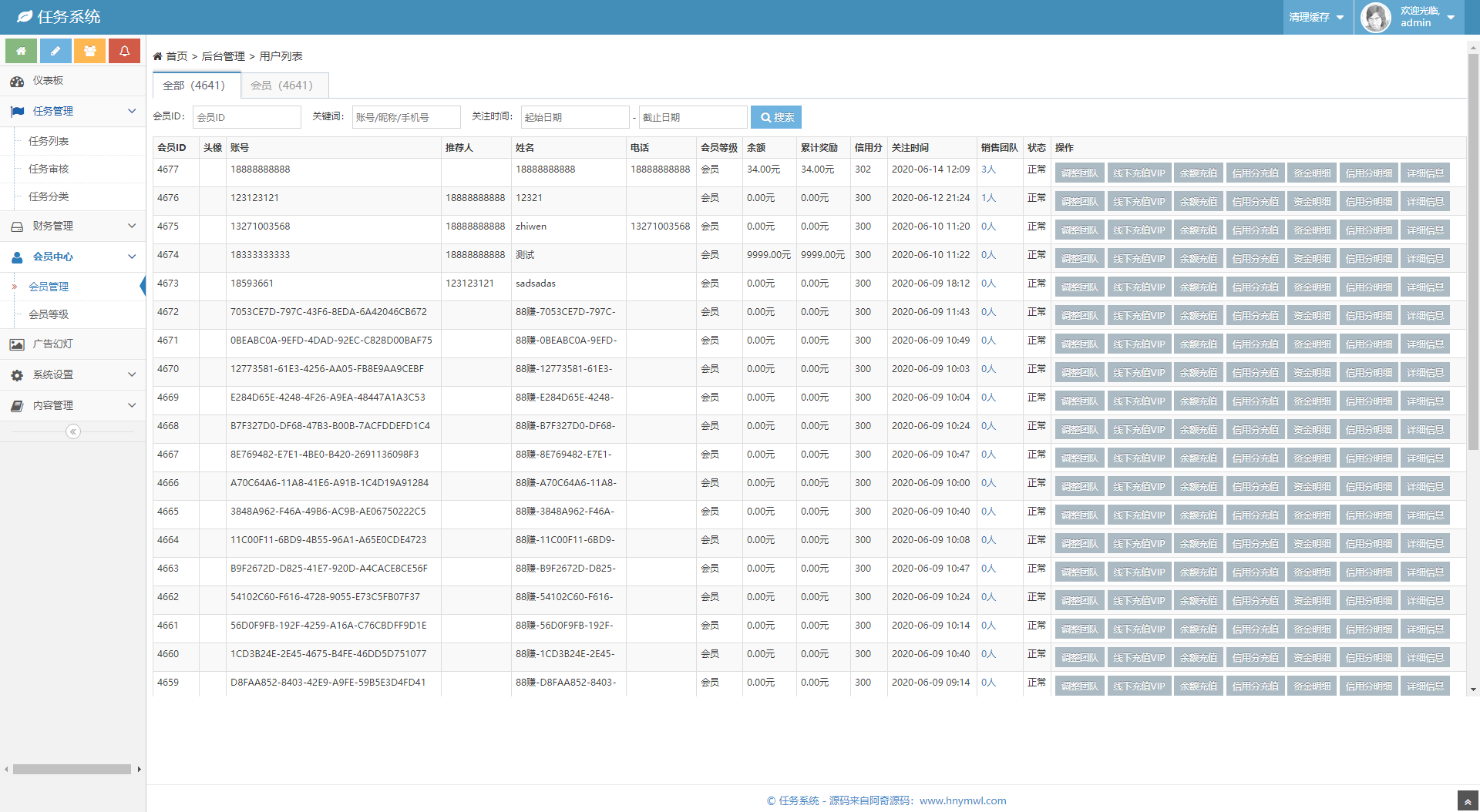 完美运营牛帮任务平台源码/仿悬赏猫支持封装APP插图7 完美运营牛帮任务平台源码/仿悬赏猫支持封装APP插图7