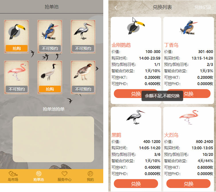 运营级定制版黄金鸟版区块养殖游戏源码/优化响应速度+支持推广奖+设置单个英雄