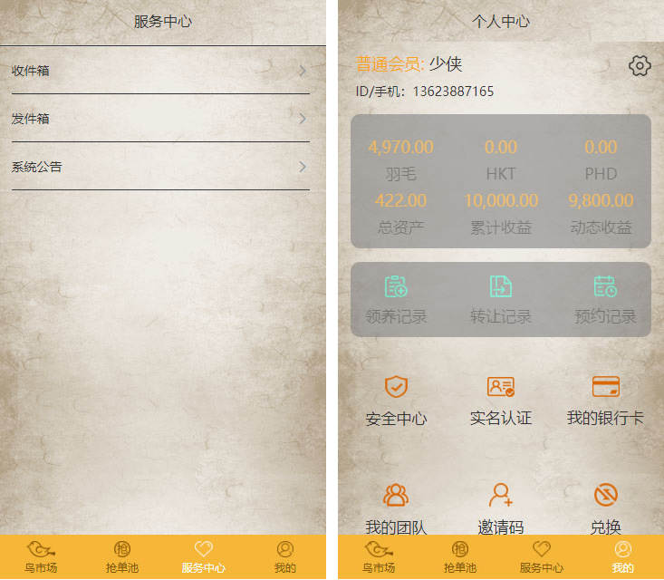 运营级定制版黄金鸟版区块养殖游戏源码/优化响应速度+支持推广奖+设置单个英雄插图1