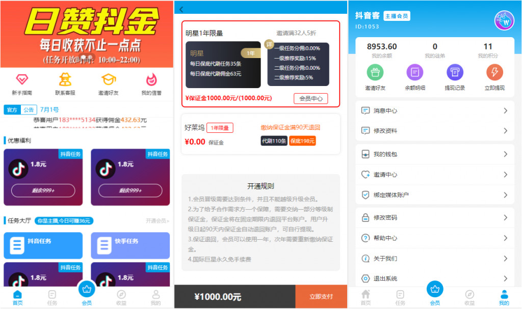 抖音快手点赞任务系统霸屏天下小红书头条威客兼职已对接短信+教程