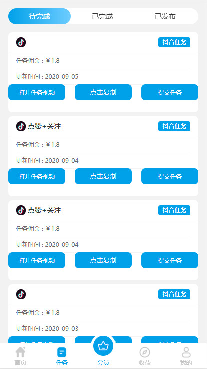 抖音快手点赞任务系统霸屏天下小红书头条威客兼职已对接短信+教程插图1 抖音快手点赞任务系统霸屏天下小红书头条威客兼职已对接短信+教程插图1